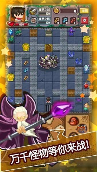 魔塔无尽的轮回内购版 安卓版v1.0截图0