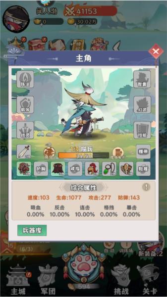 探探猫大作战12