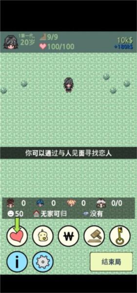 大出产时代DX汉化版图片11