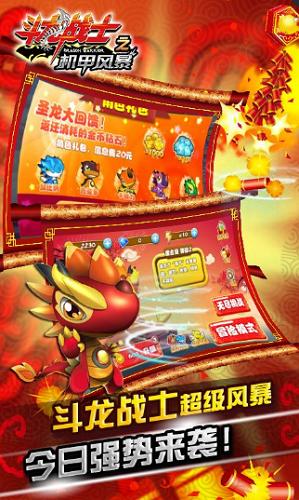 斗龙战士之机甲风暴游戏截图0