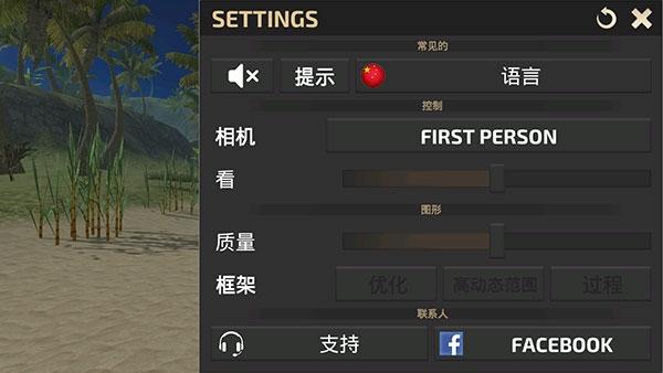 幸存者冒险生存岛1