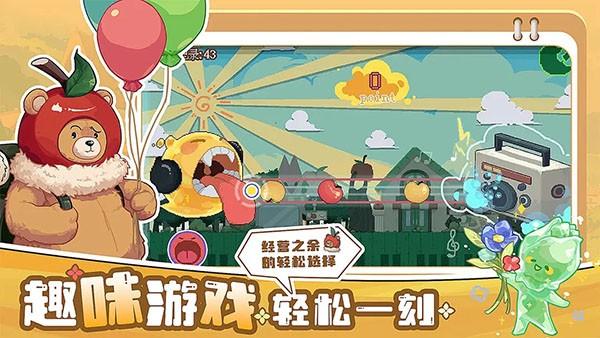 四季城与多米糯 安卓版v1.0.4截图1