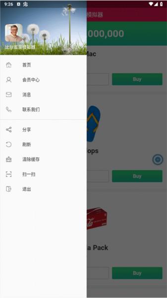 比尔盖茨模拟器7