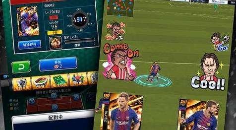 实况:王者集结2