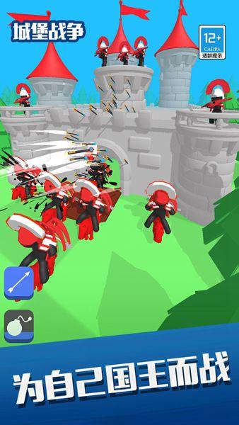 城堡战争安卓版截图2