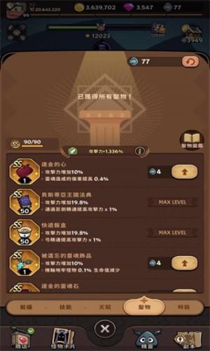 跟踪恶魔猎人内置菜单版图片4