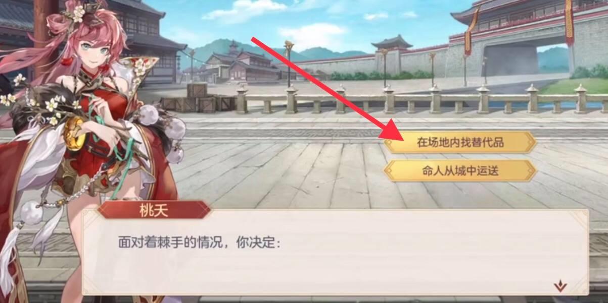 三国志幻想大陆图片11