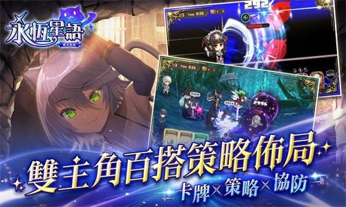 永恒星语最新版下载截图2