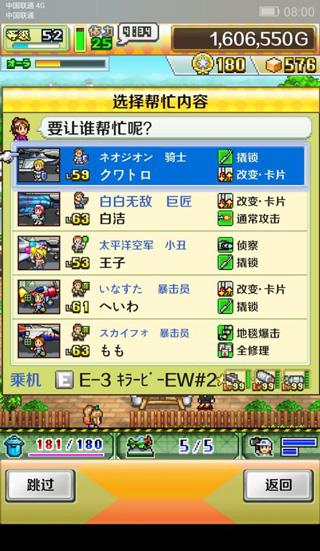 蓝天飞行队物语6