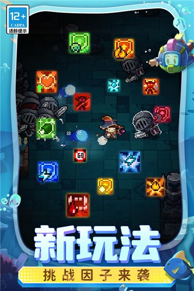 元气骑士前传vivo版本 最新版v1.3.0截图0