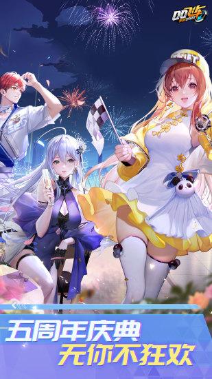 QQ飞车手游测试服截图0