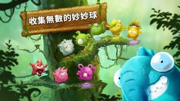 雷曼大冒险 官方最新版v3.9.95截图0