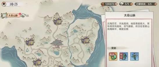 最强祖师图片12