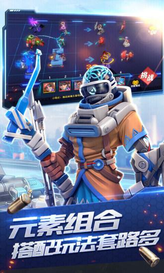 星空时代手游下载截图2