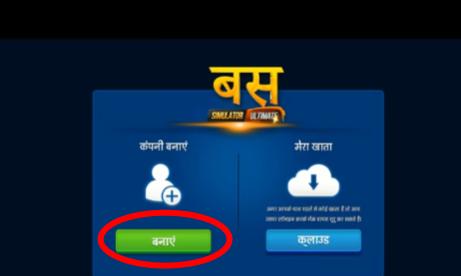 终极巴士模拟器印度图片2