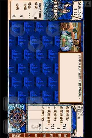 大航海时代2手机版 安卓版v1.0截图0