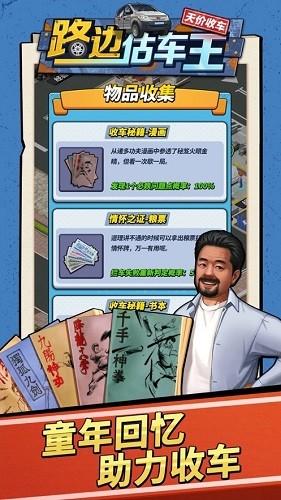 路边估车王 安卓版v2.0.6截图2