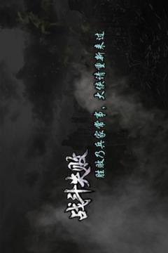 圣三国东吴传 安卓版1.61截图1