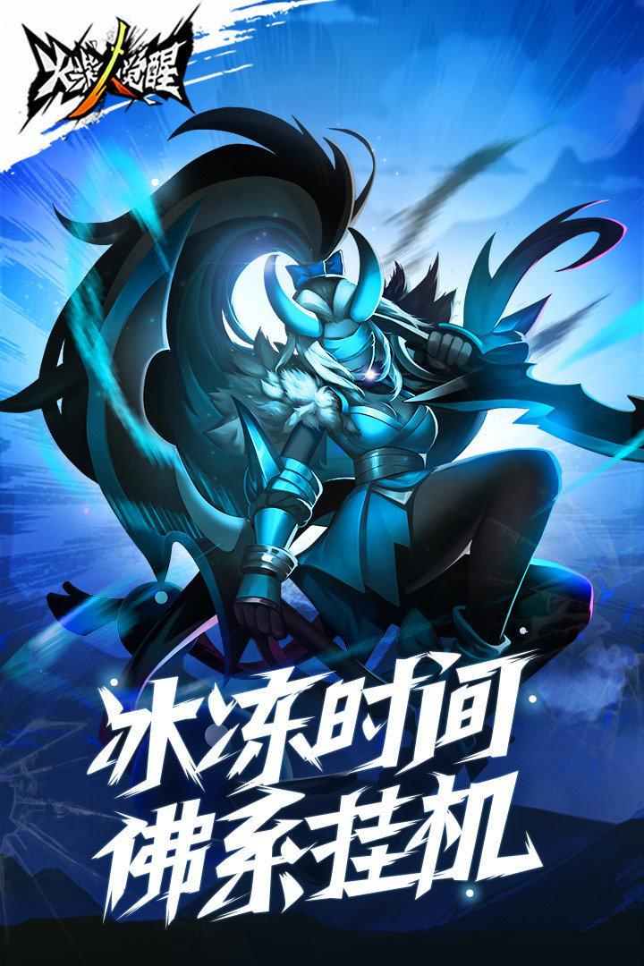 火柴人觉醒正版3