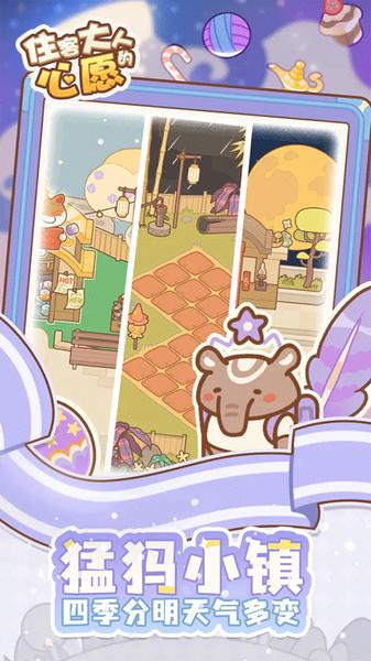 住客大人的心愿2