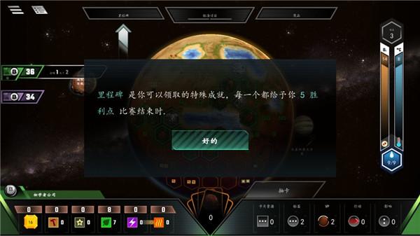地形火星4