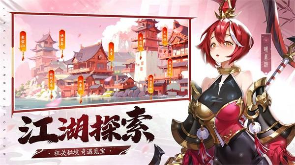 锦绣江湖手机版截图1