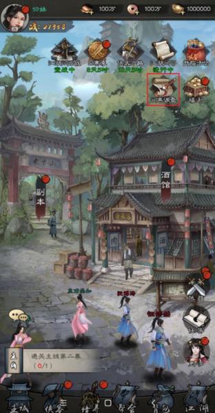 新倚天屠龙记图片18