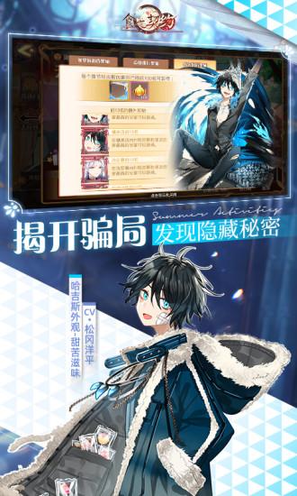 食之契约最新版本截图1