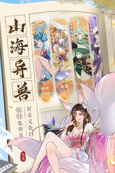 我的御剑日记图片1