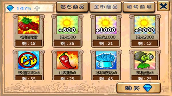 植物大战僵尸海底龙宫版3