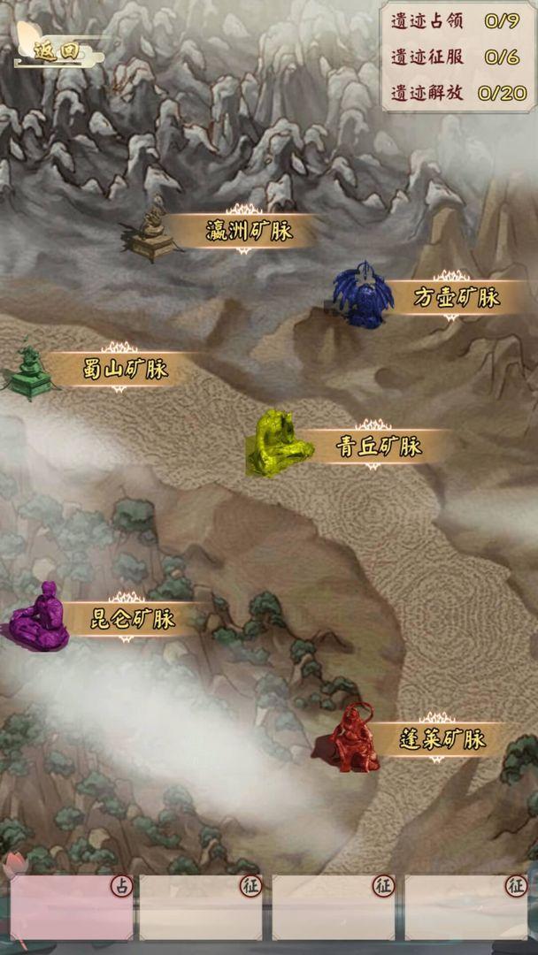 无限流修仙模拟器 安卓版3.1截图0