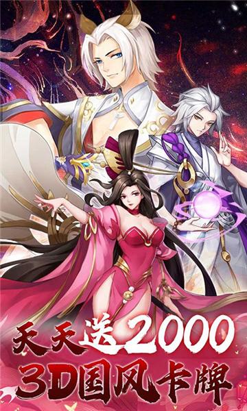 问鼎封神 安卓版v1.0.0截图0