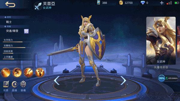 决胜巅峰游戏图片10