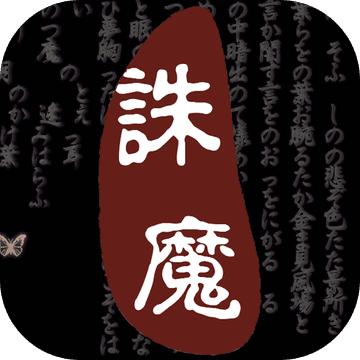 口袋诛魔最新版