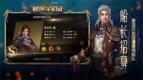 航海与家园 安卓版v1.4.9截图2