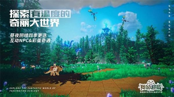 我的起源手游下载截图1