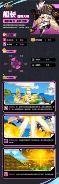 冒险岛枫之传说5