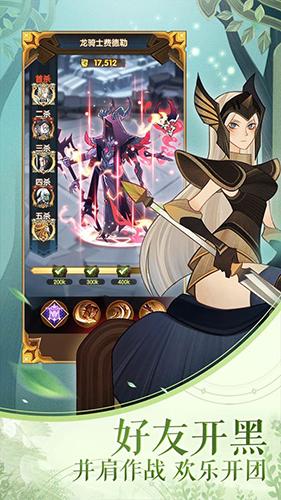 剑与远征最新版本截图2