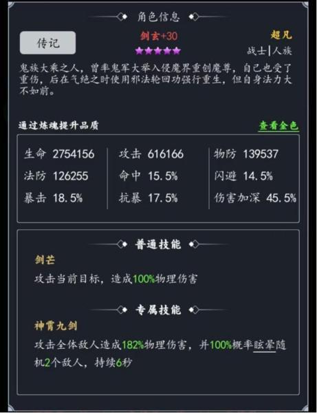 附件1660546968.png 古剑世界九游版图片13