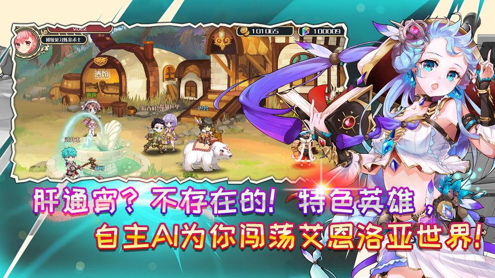 艾恩洛亚炼金起源之章公测版截图2