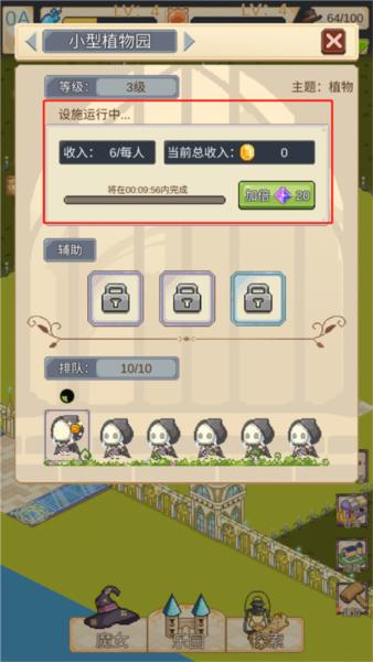 摩天大楼打造记1