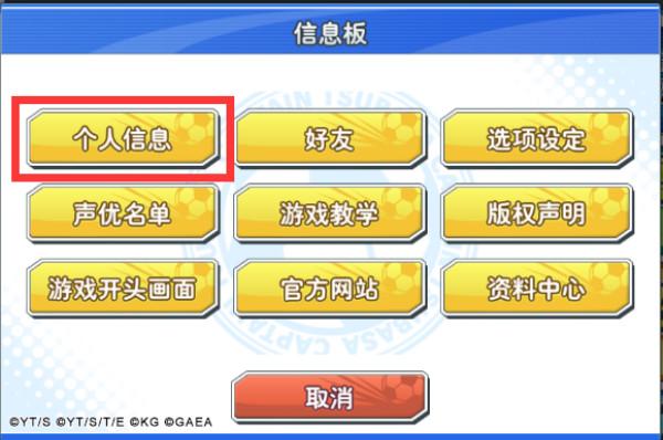 队长小翼最强十一人图片2