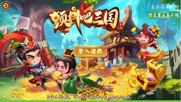 颤抖吧三国图片13