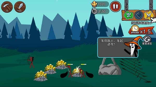 火柴人战争遗产3游戏图片7