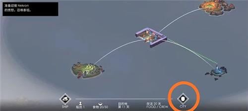 篝火2:未知的海岸14