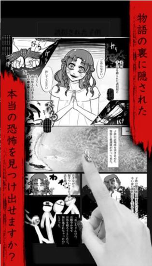 看懂了就很恐怖的漫画 安卓版V1.0.0截图3