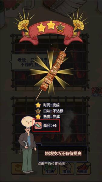 时光烧烤摊图片5