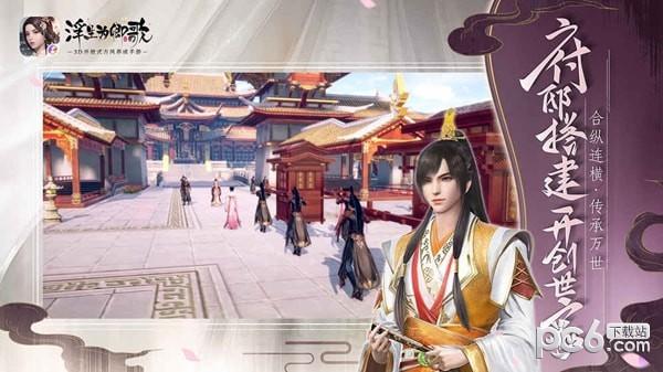 浮生为卿歌免费解锁版截图0