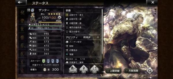 歧路旅人大陆的霸者图片10