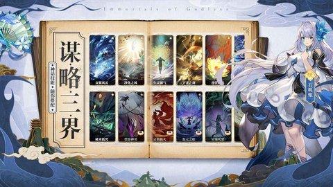 春秋封神正式版截图2